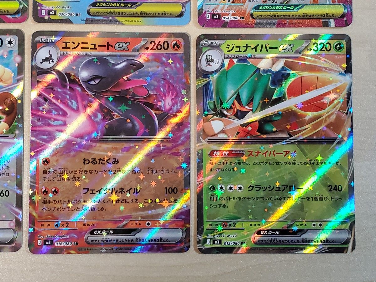 ポケモンカード ムニキスゼロ RR 全8種類 コンプリートセット 8枚