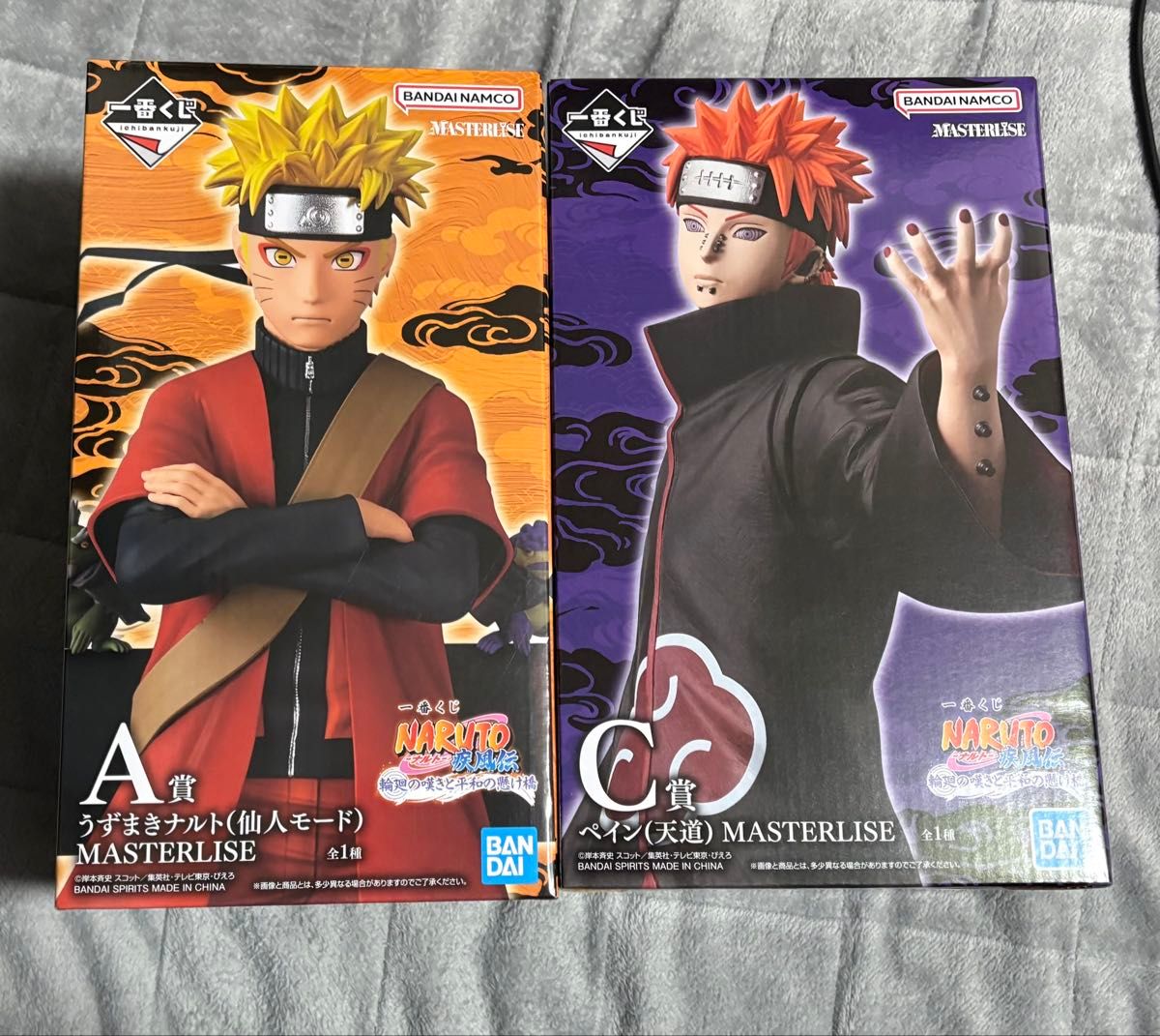 NARUTO 一番くじ A賞 うずまきナルト 仙人モード C賞 ペイン