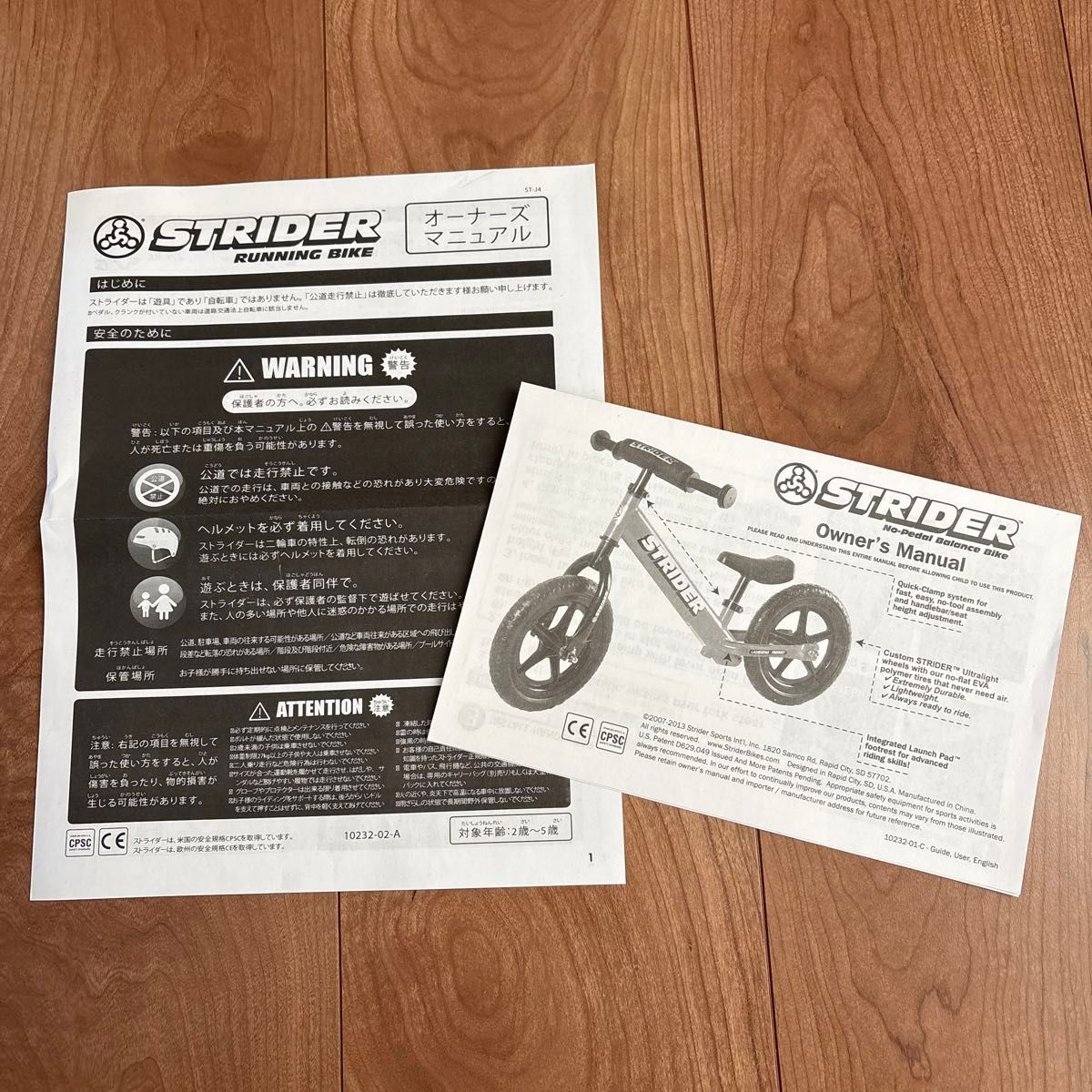 STRIDER ストライダー オレンジ 説明書 六角レンチ付き｜Yahoo!フリマ