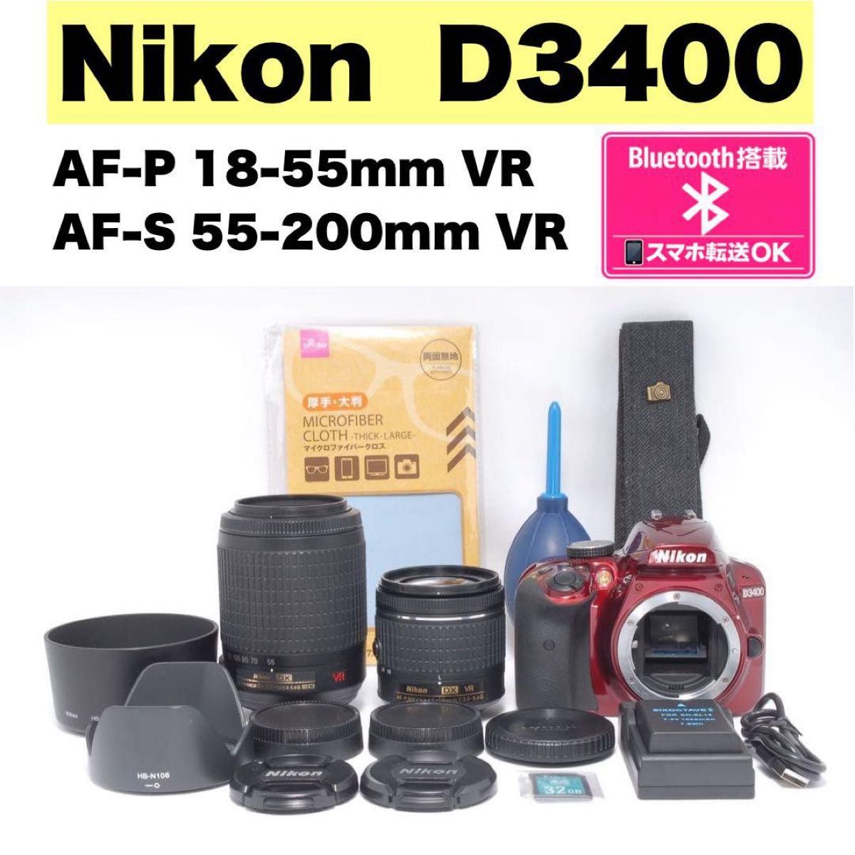 届いてすぐ使える Nikon ニコン D3400 ダブルレンズ 希少カラー レッド