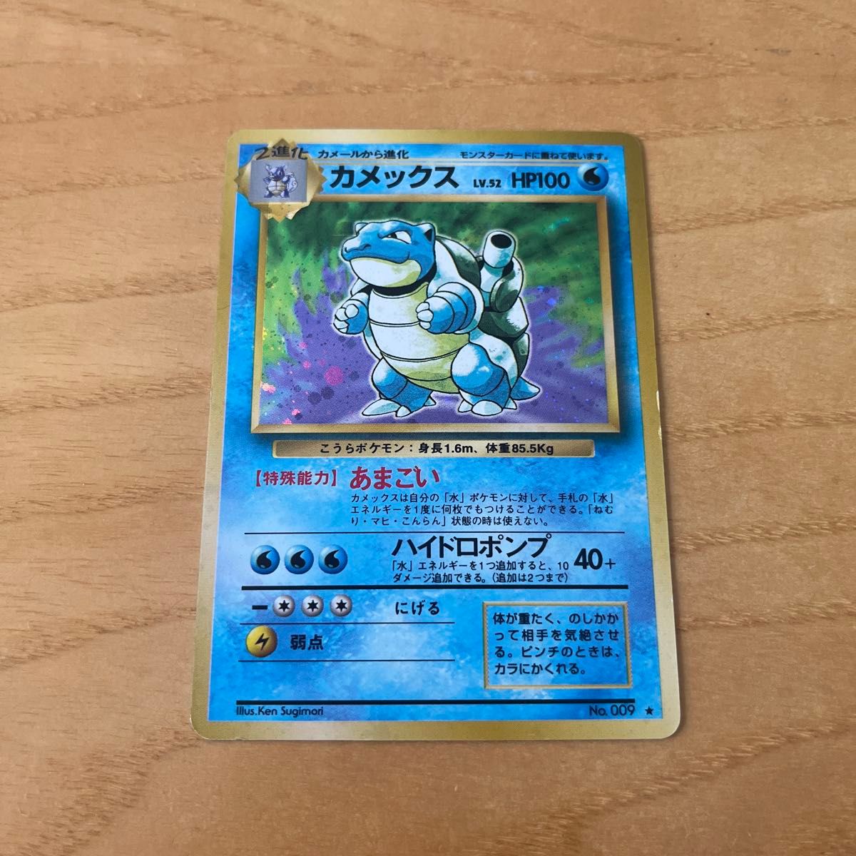 旧裏 ポケモンカード カメックス｜Yahoo!フリマ（旧PayPayフリマ）