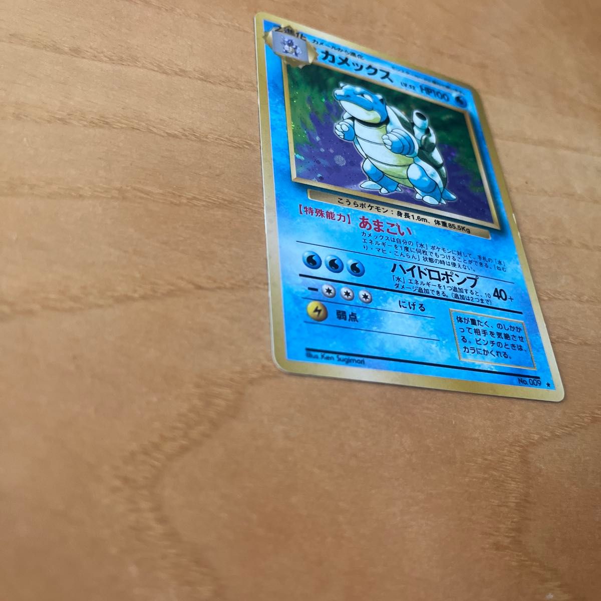 旧裏 ポケモンカード カメックス｜Yahoo!フリマ（旧PayPayフリマ）