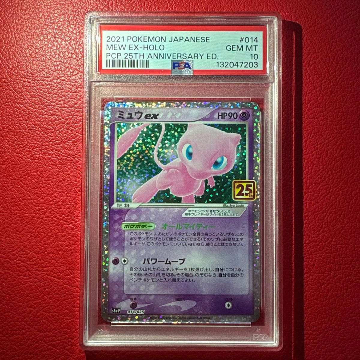 PSA10☆ミュウツーEX プロモカードパック 25th PSA10ミュウツーEX