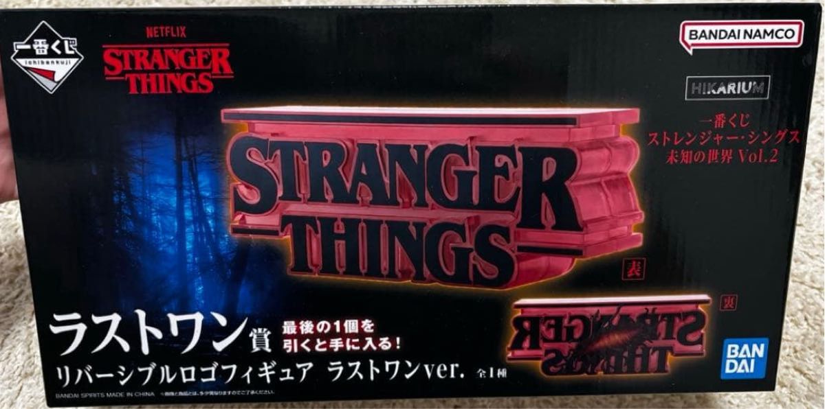 ストレンジャー・シングス 一番くじラストワン賞リバーシブルロゴ