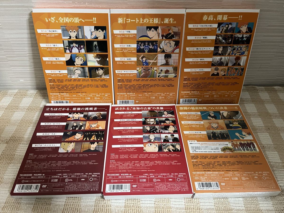 ハイキュー TO THE TOP 全6巻セット DVD セル版 即決 送料無料｜Yahoo