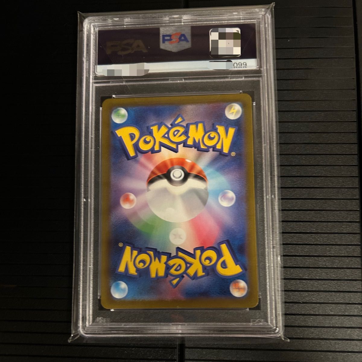 ベルのまごころ SAR PSA10 ポケモンカード｜Yahoo!フリマ（旧PayPay