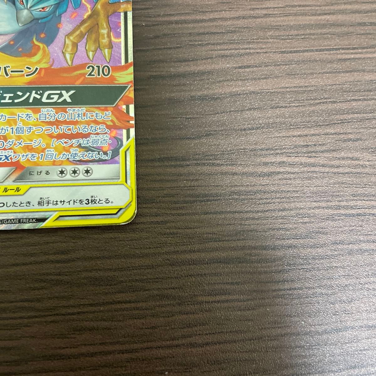 ポケモンカード ガブリアス&ギラティナGX ファイヤー&サンダー
