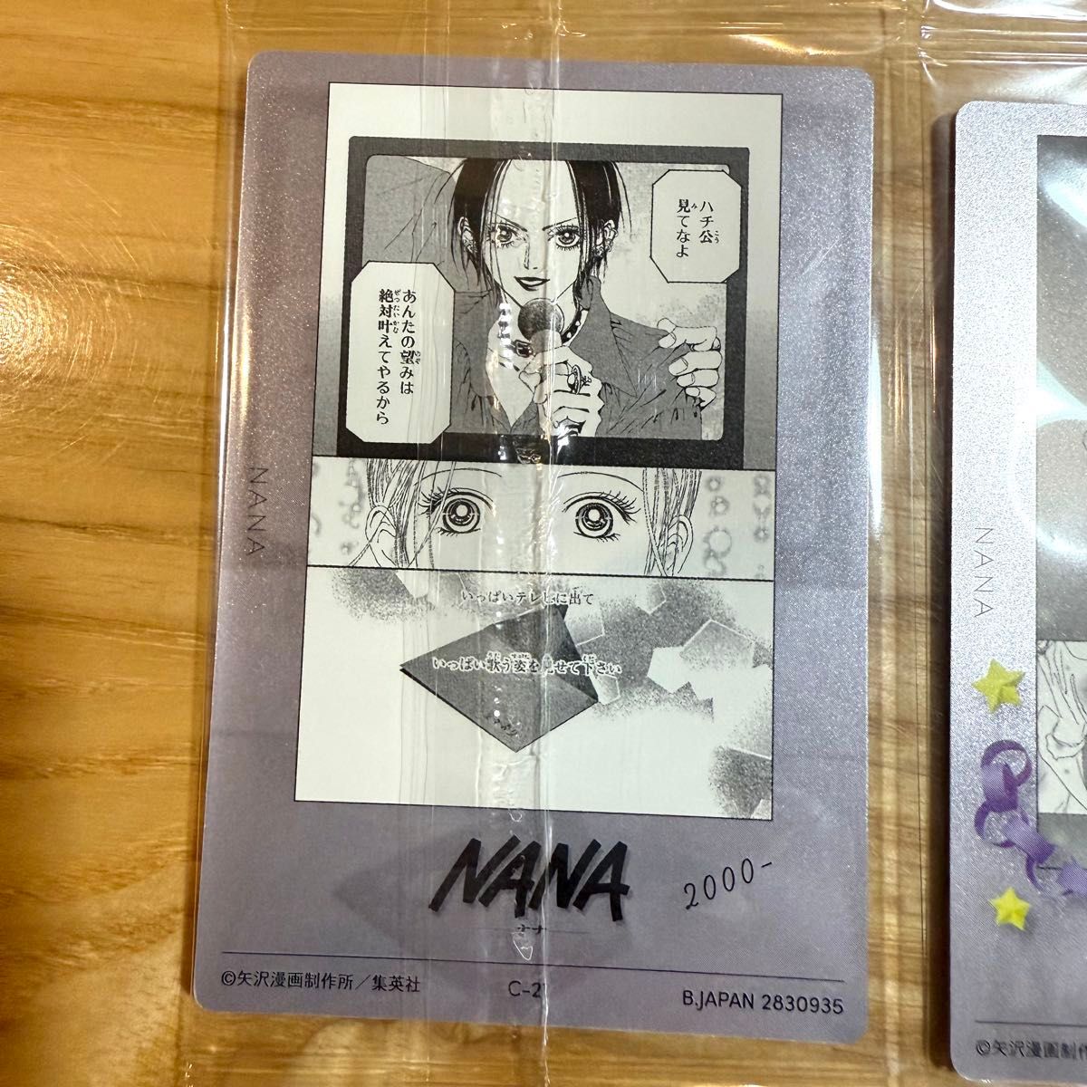新品未使用】 矢沢あい ツインウエハース NANA ナナ ノーマルカード