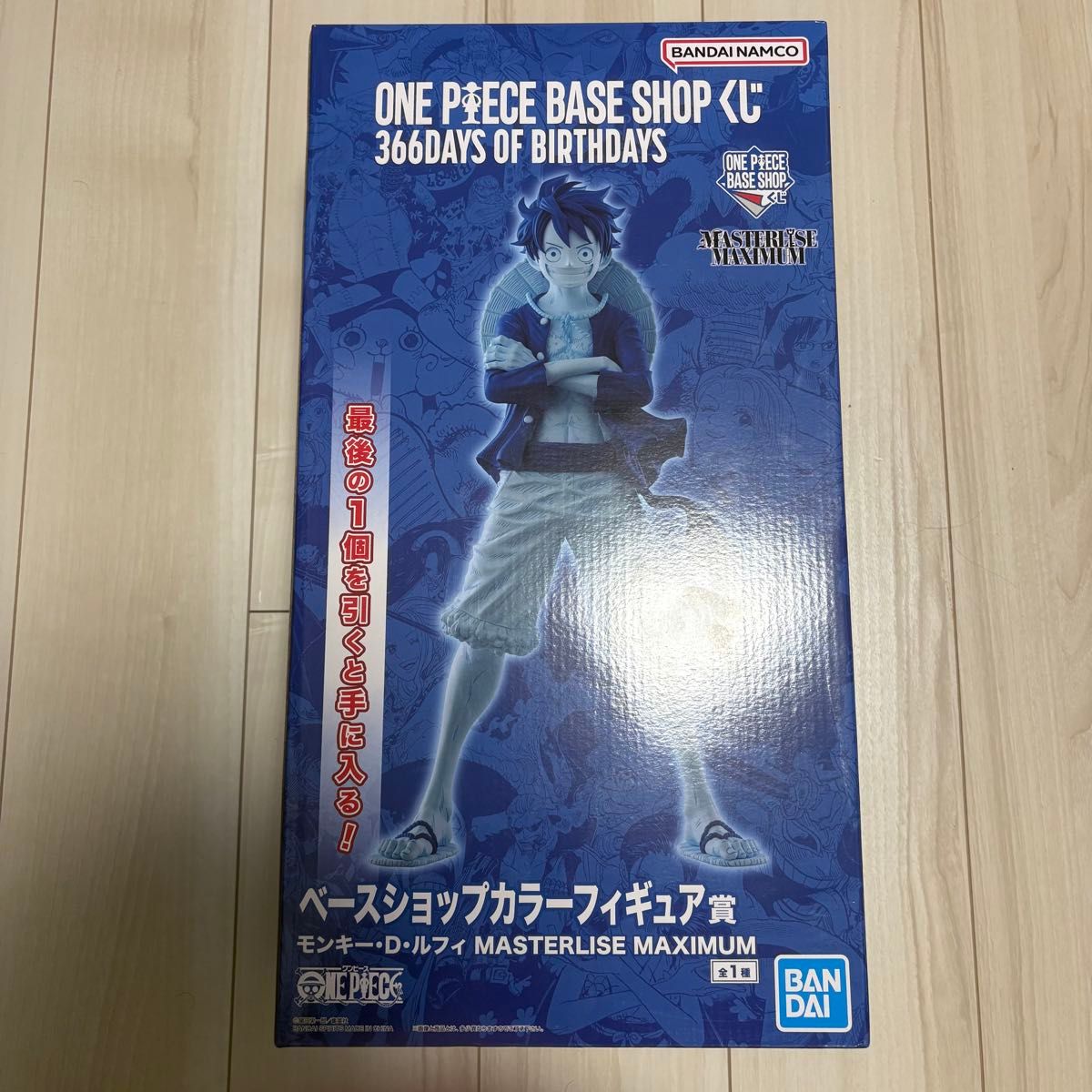 ワンピースベースショップ 1番くじ ルフィ フィギュア ベースショップ