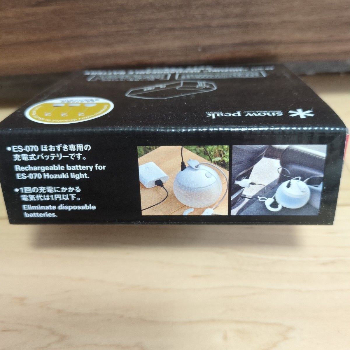 snowpeak ほおずき 充電池パック ES-071 スノーピーク｜Yahoo!フリマ