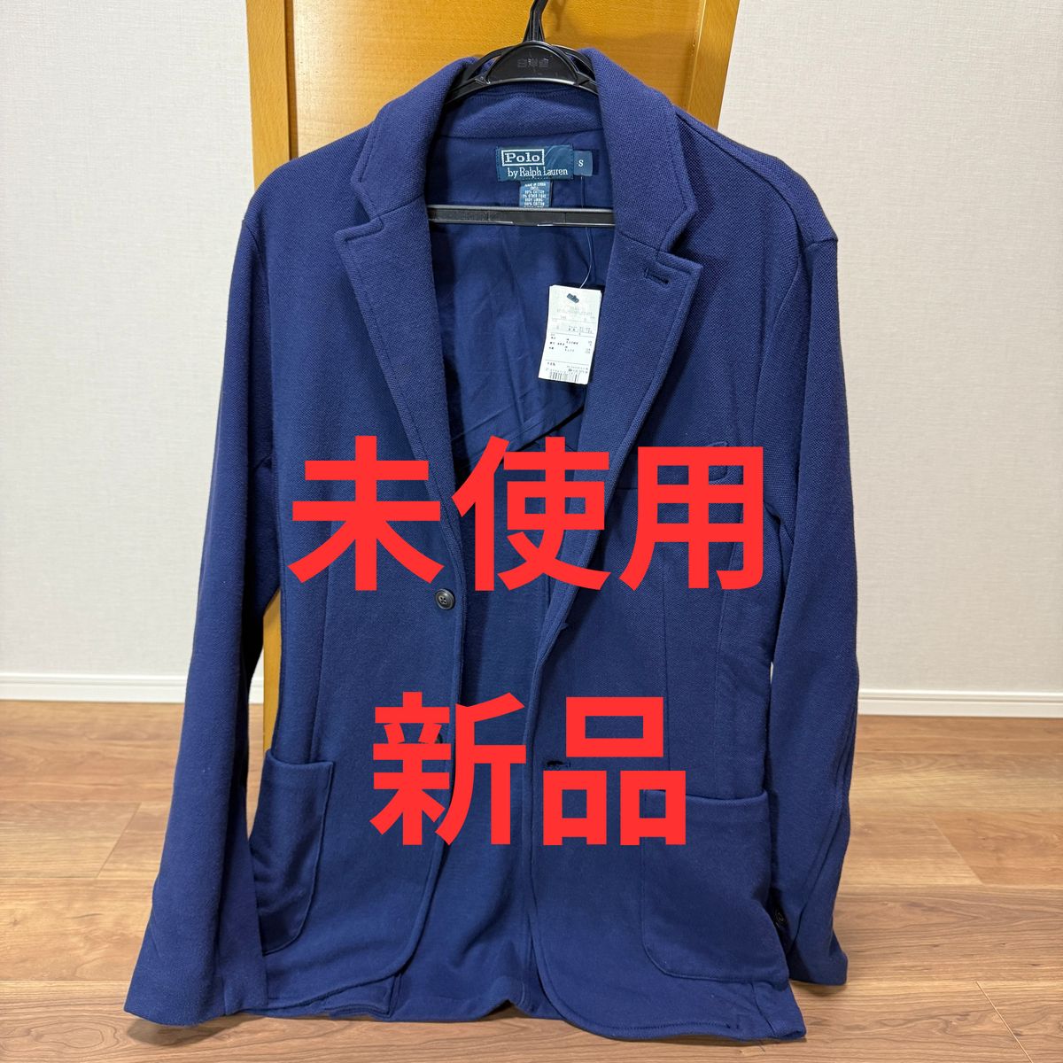 新品 Polo Ralph Lauren テーラードジャケット Sサイズ ネイビー 紺