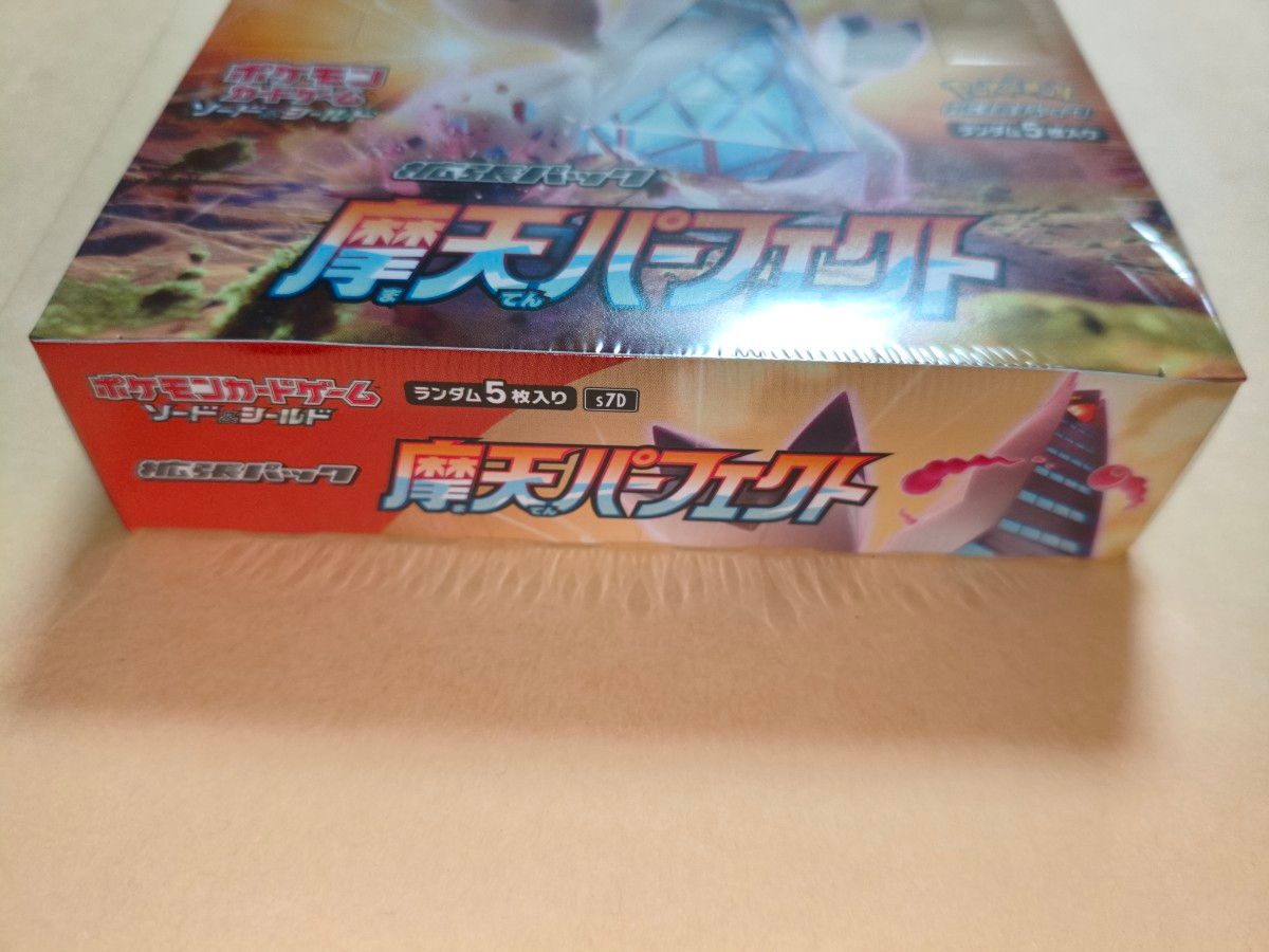 ポケモンカード ソード＆シールド 摩天パーフェクト 未開封 BOX ポケカ
