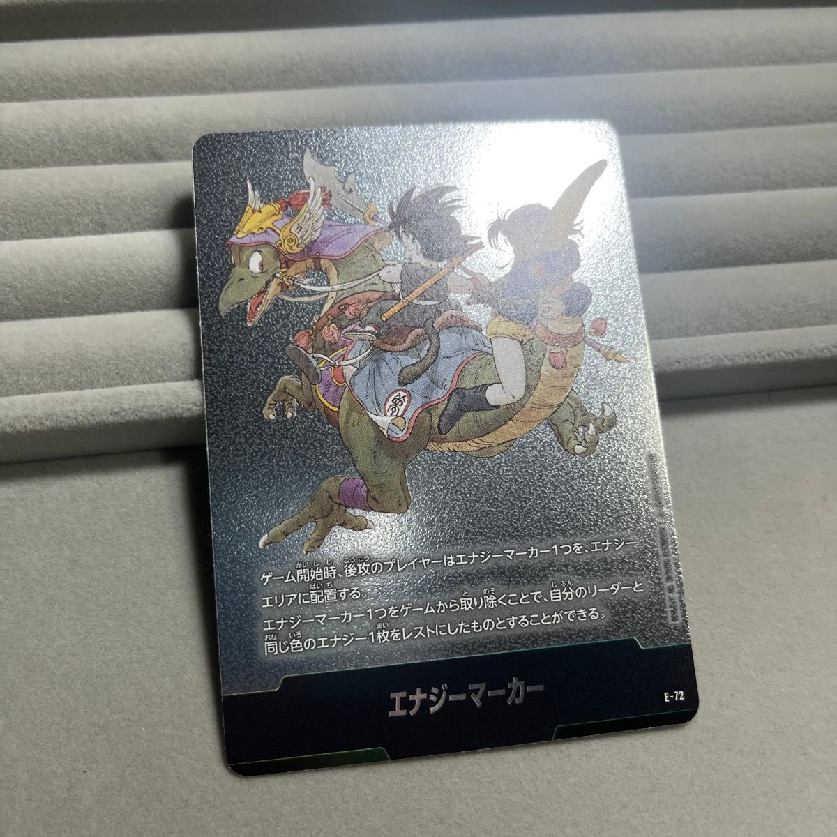 エナジーマーカー 銀 E-72 9巻 ドラゴンボール フュージョンワールド