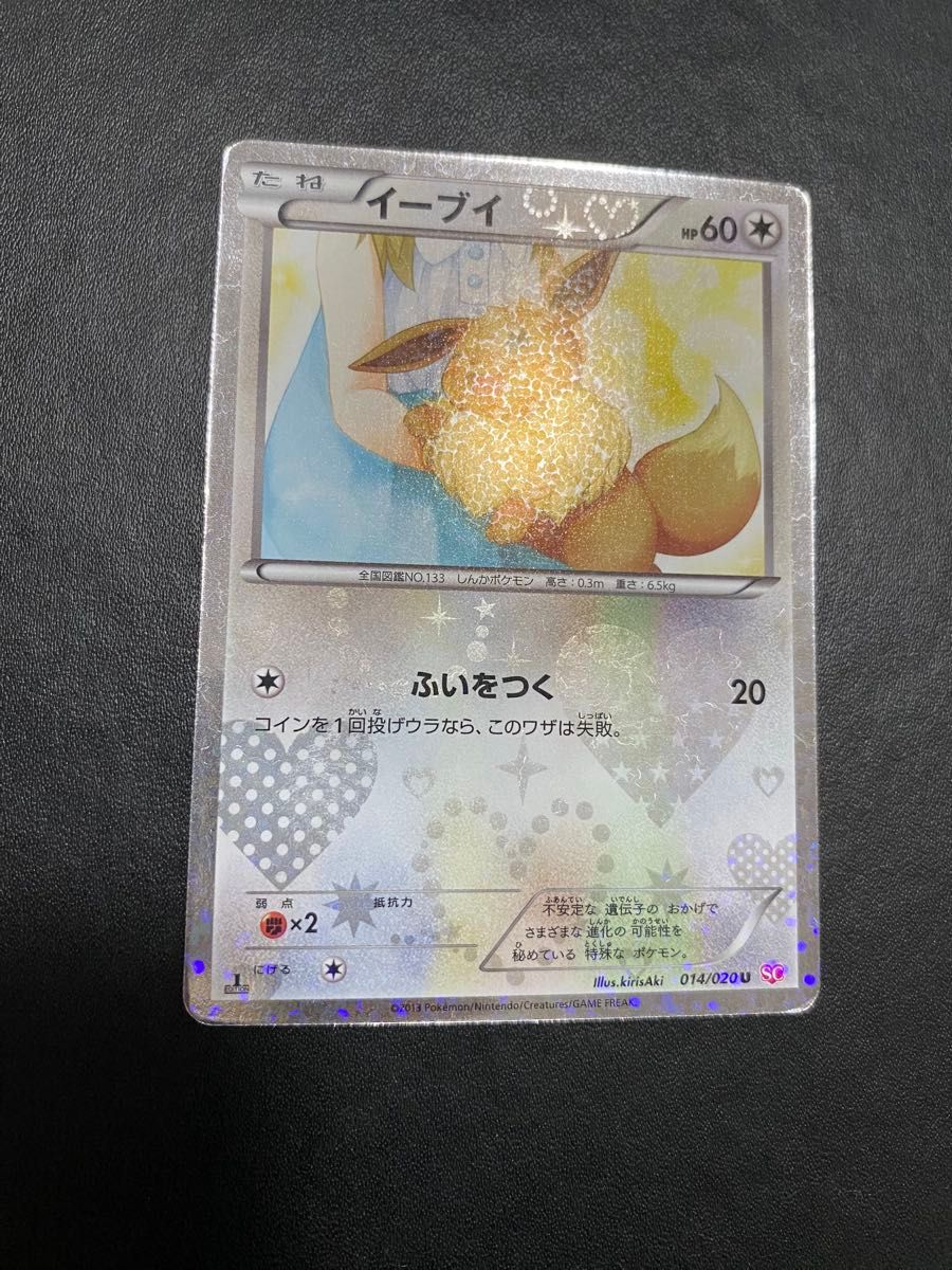 イーブイ シャイニーコレクション ポケモンカード SC｜Yahoo!フリマ