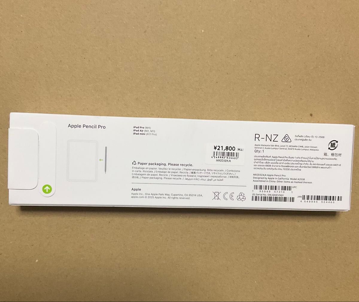 新品未開封 iPad mini 第7世代 128GB パープル セルラーモデル Apple