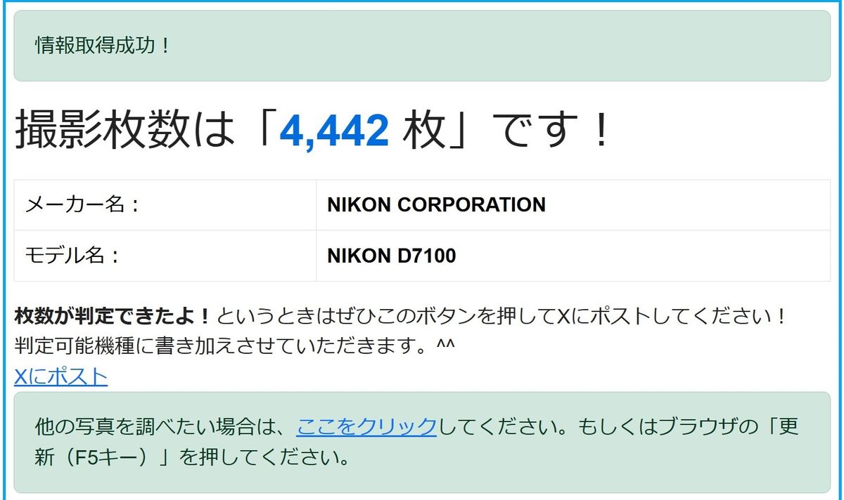 最終価格 極上品 撮影 4 442回 ニコン Nikon D7100 ボディ 付属品完 元