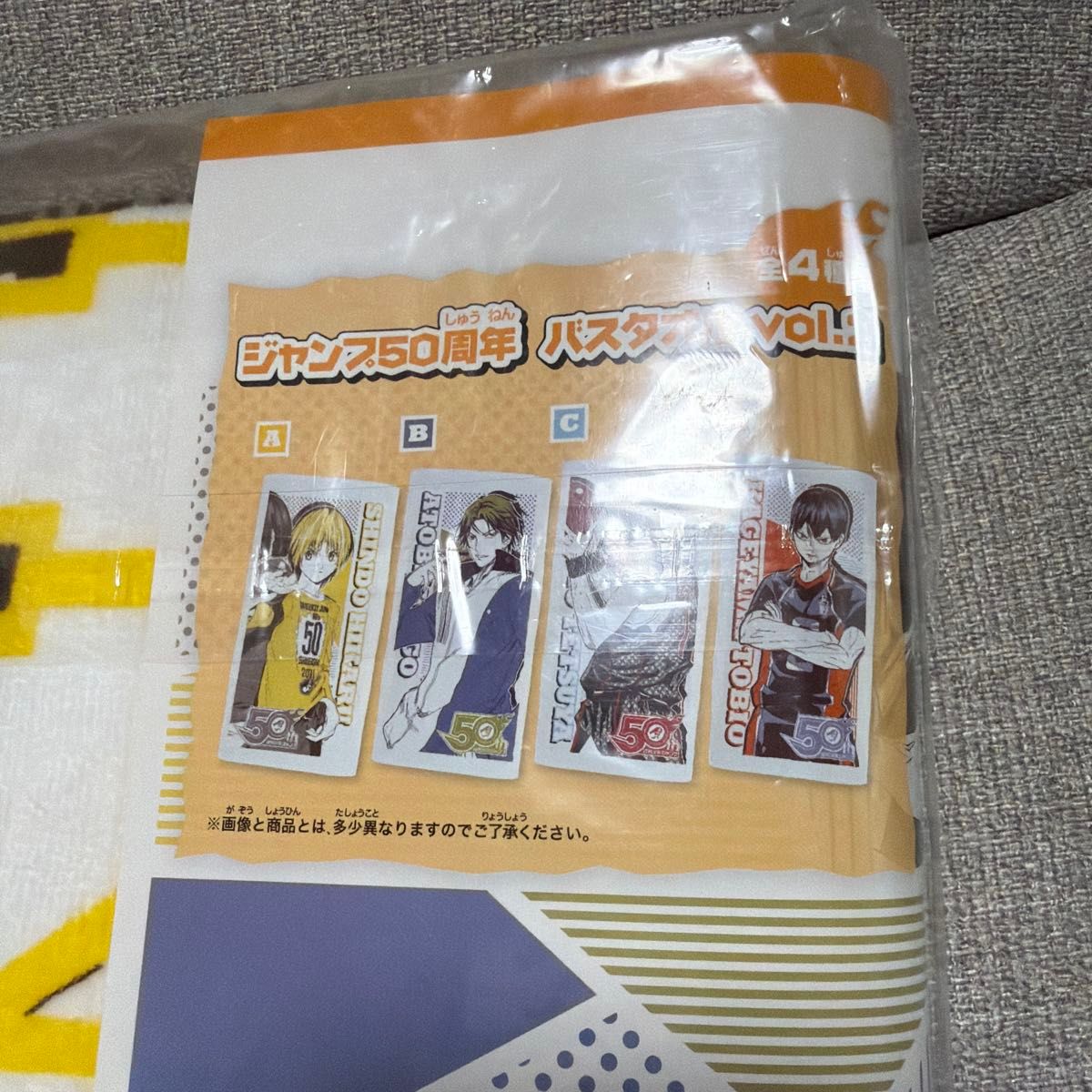 ヒカルの碁 進藤ヒカル バス タオル ジャンプ50周年記念｜Yahoo!フリマ