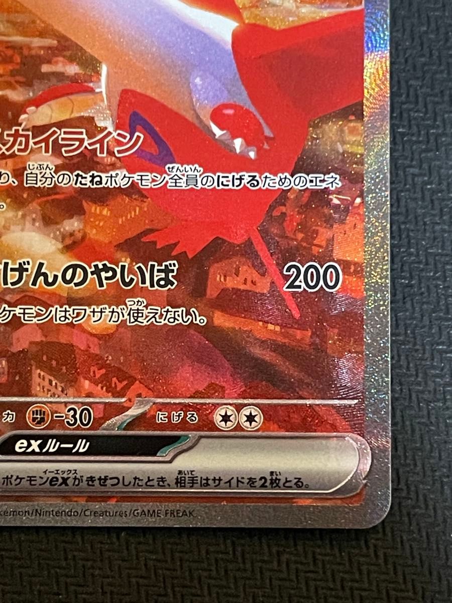 ラティアスex SAR 楽園ドラゴーナ 傷有り品 ラティアスex SAR 楽園