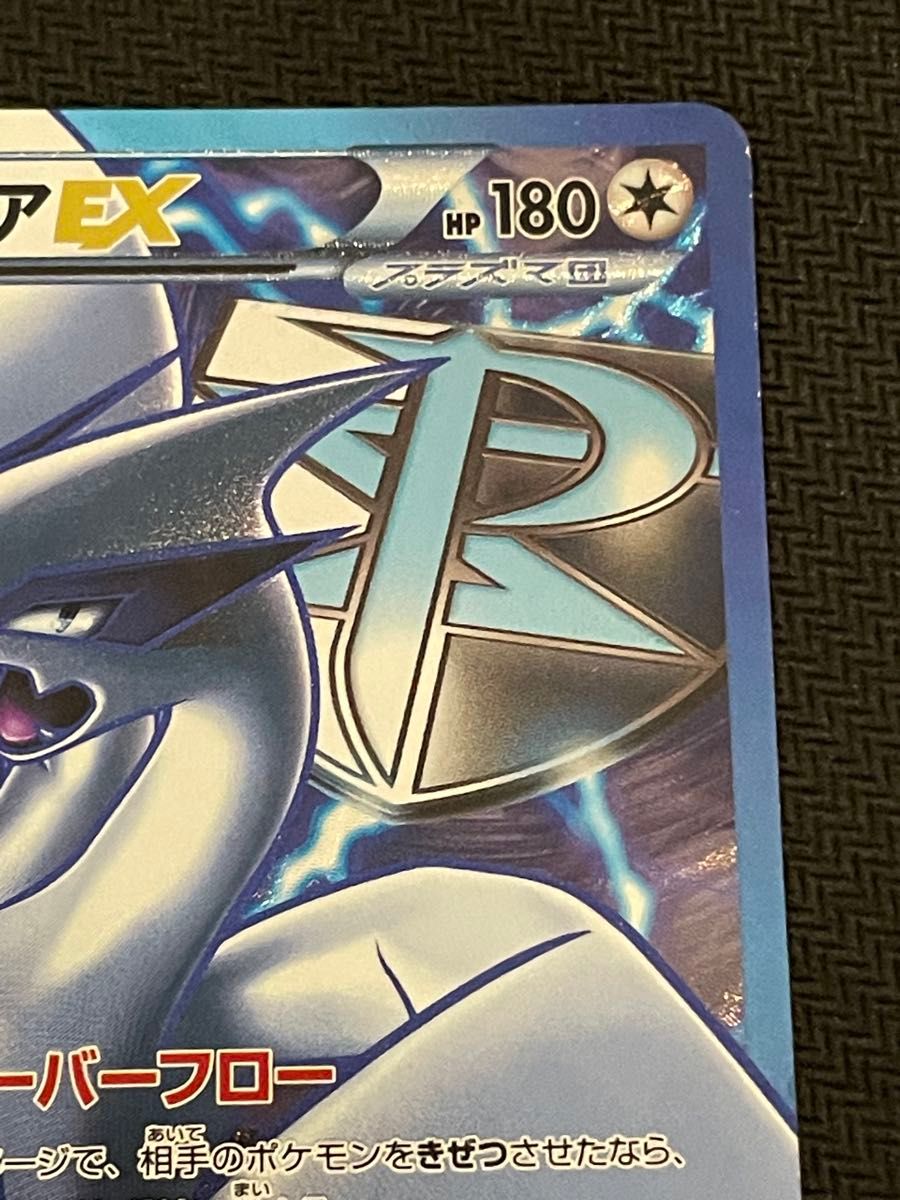 ポケモンカード ルギアEX SR 074/070 プラズマゲイル｜Yahoo!フリマ