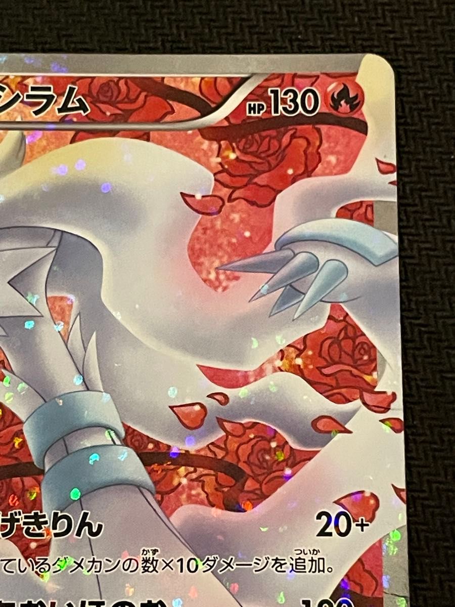 ポケモンカード レシラム SR 022/020 シャイニーコレクション｜Yahoo