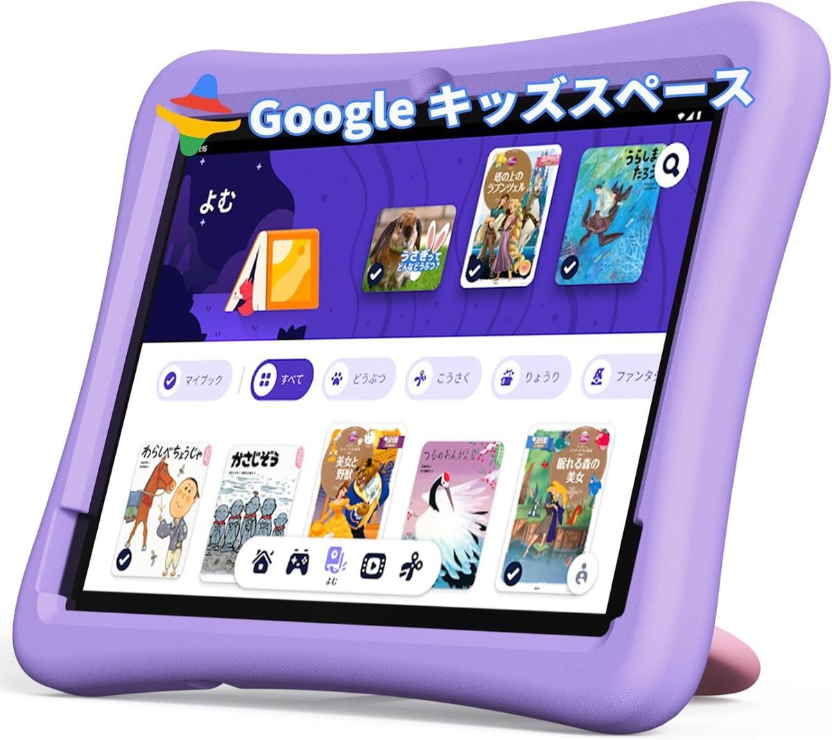 タブレット 10インチ Android 15 4+64GB キッズスペース Widevine L1 8