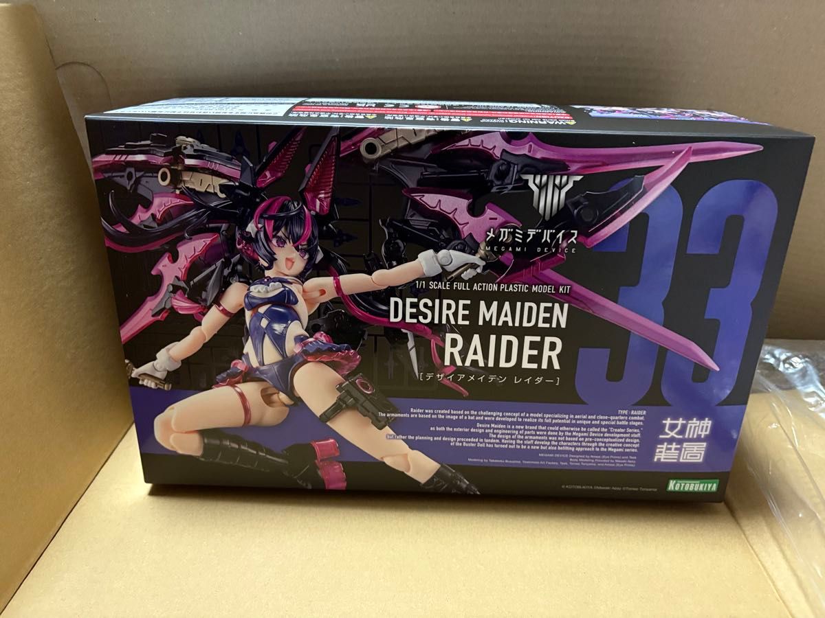 メガミデバイス デザイアメイデン レイダー コトブキヤ 未組立 特典