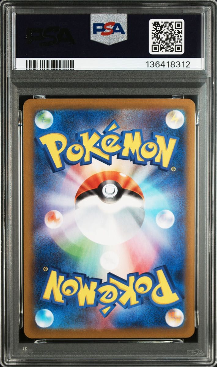 ポケモンカード ガマゲロゲ AR PSA10 ブラックボルト｜Yahoo!フリマ