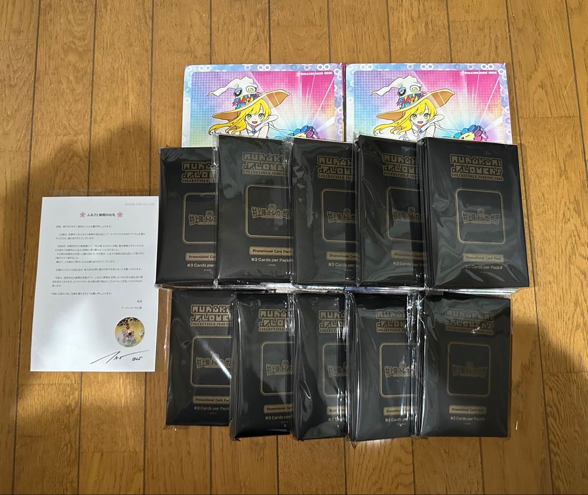 新品未開封】村上隆とトレカの世界 ふるさと納税 トレーディングカード