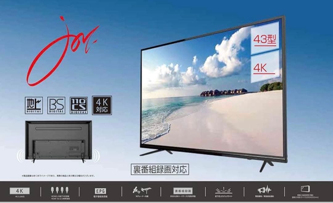 新品 ジョワイユ43型ダブルチューナーテレビ 2022年JOY-4K43REAL