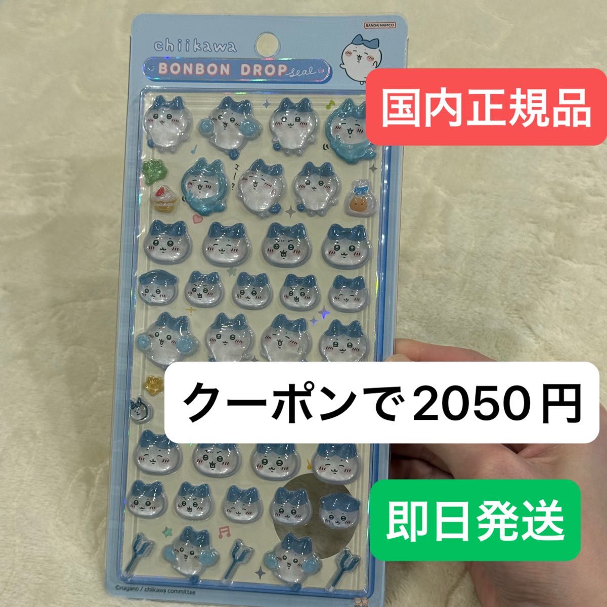 国内正規品】 ボンボンドロップシール ちいかわ 第一弾 ハチワレ