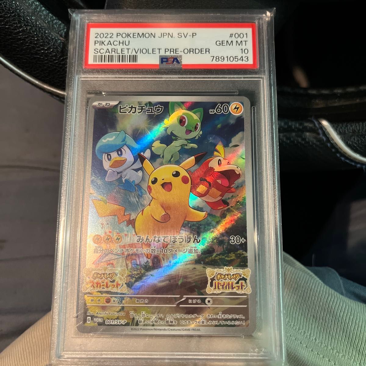 ポケモンカード PSA10 ピカチュウ 001/SV-P 商品説明必読｜Yahoo