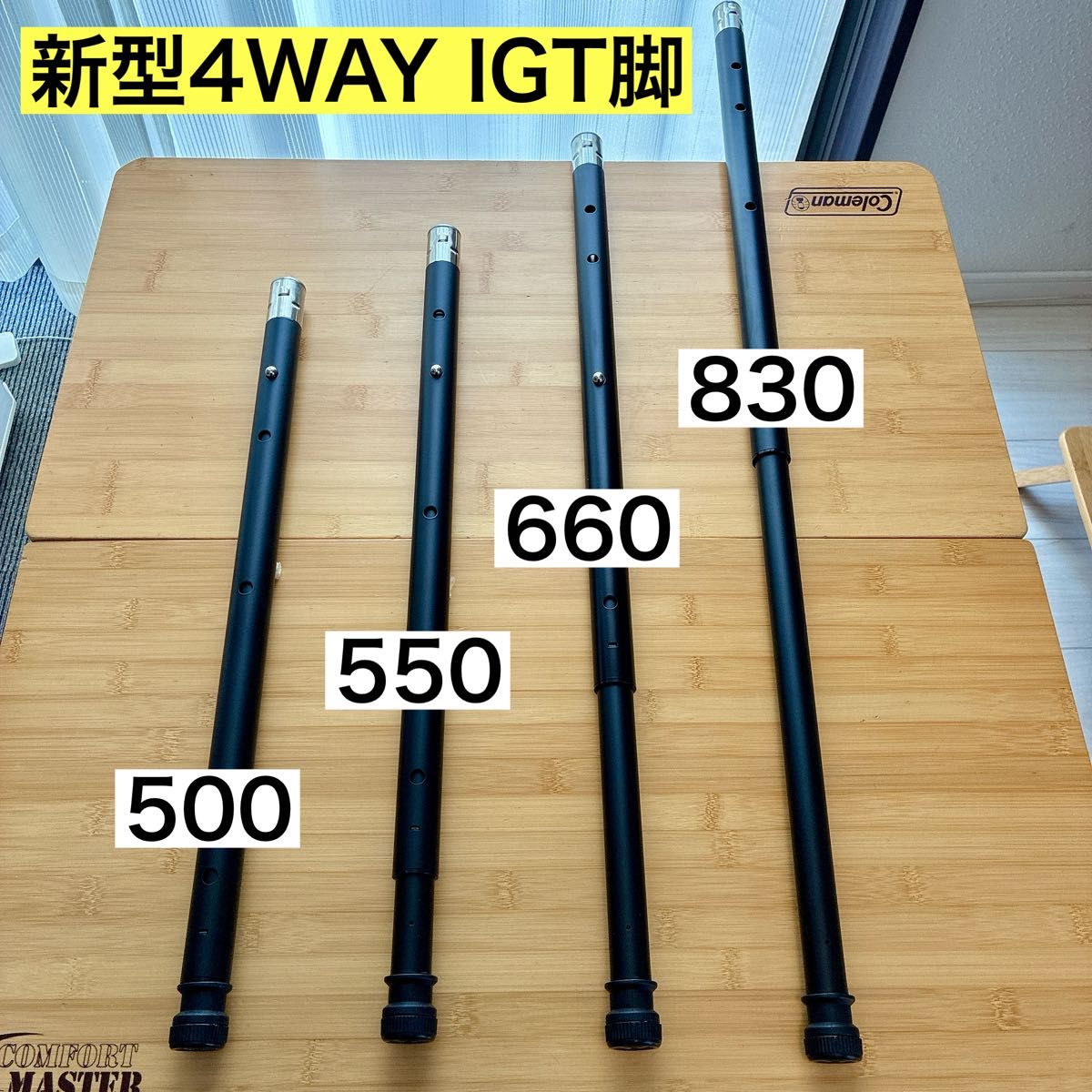 最新 IGT 4WAY 500脚 550脚 660脚 830脚ブラック スノーピーク