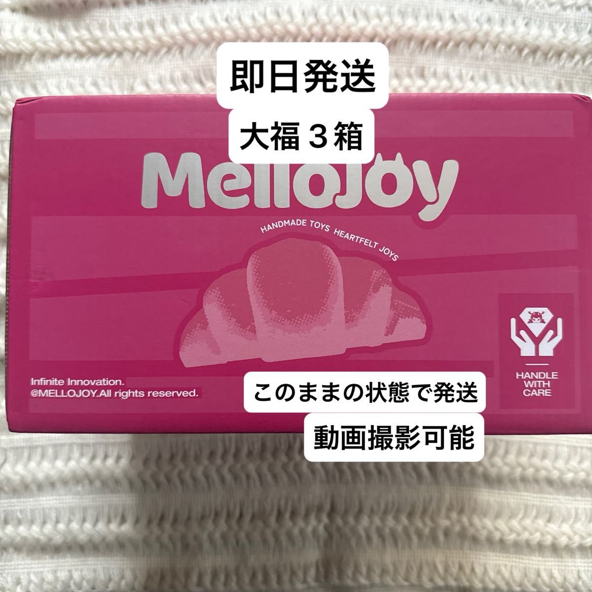 即日発送】Mellojoy 大福 未開封 メロジョイ クリームまみれ 3箱