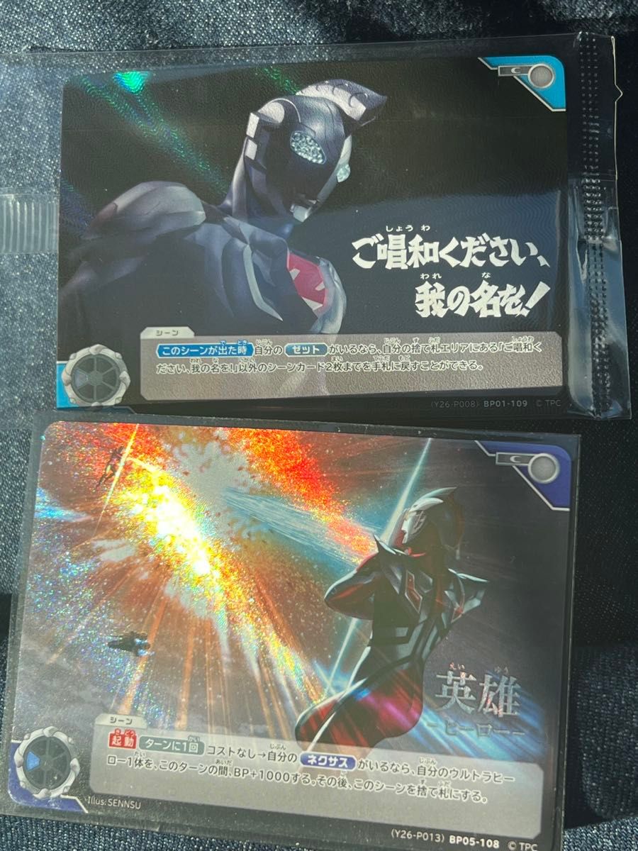 ウルトラマンカードゲーム チャンピオンシップ プロモカード ご唱和