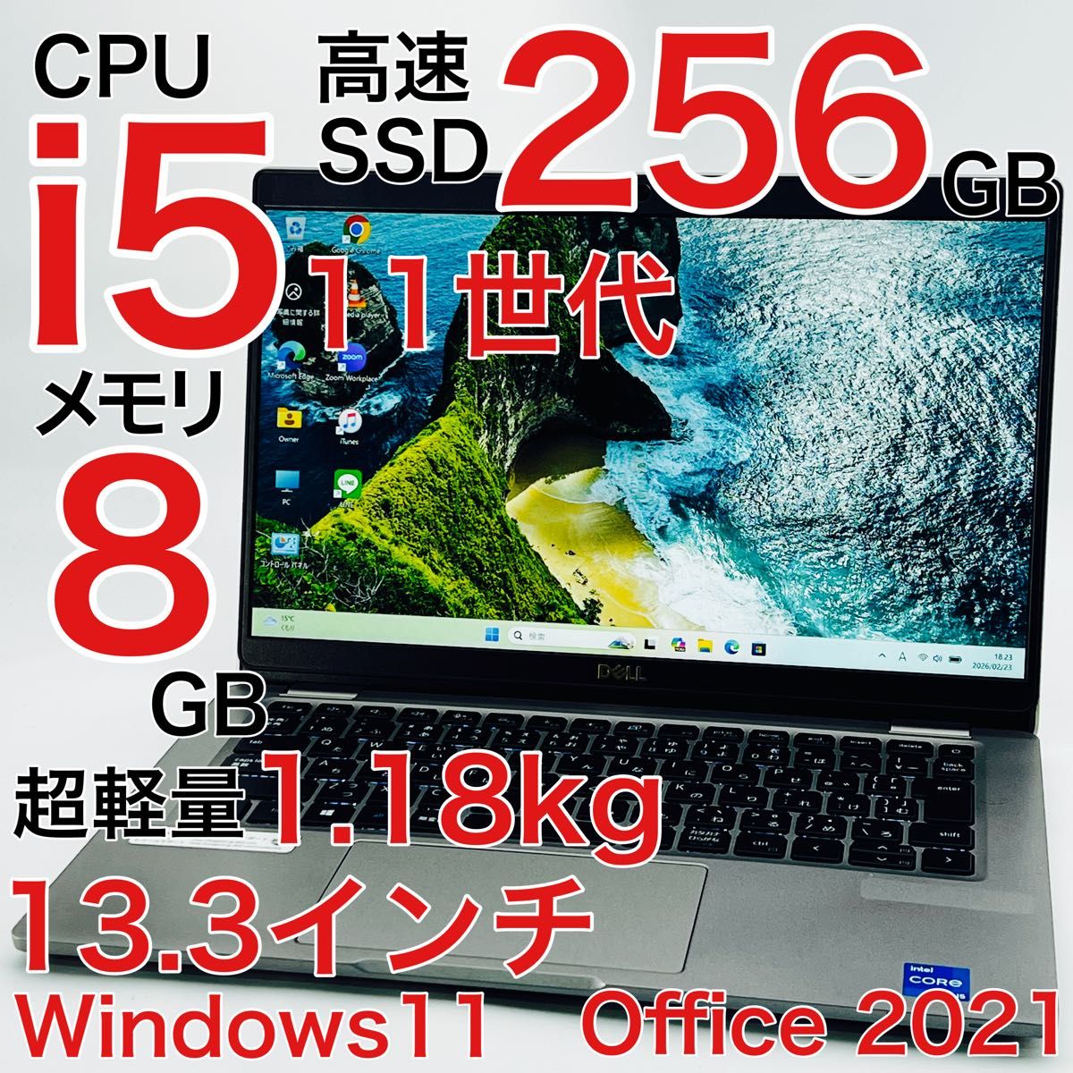 Core i5 11世代 8GB SSD256GB Windows11 ノートパソコン オフィス付き