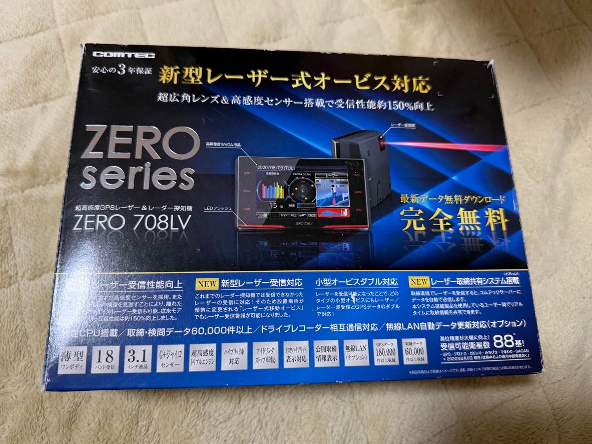 コムテック GPSレーザー＆レーダー探知機 ZERO 708LV リコール対応済