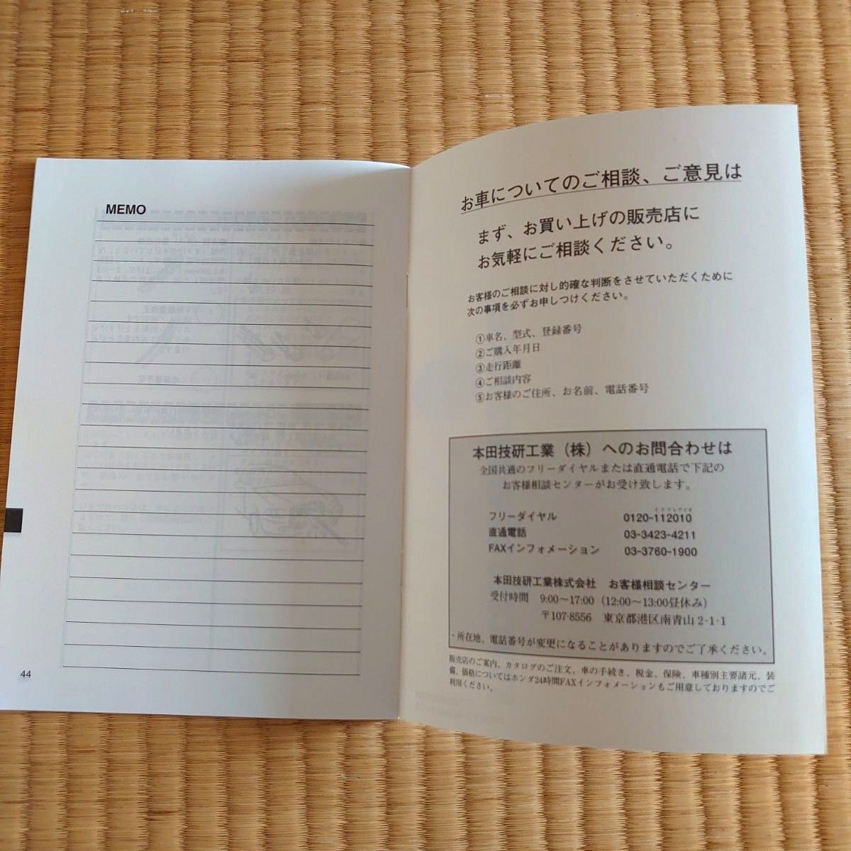 ホンダ ライフ JB1 JB2 取扱説明書類 HONDA LIFE 本田技研工業｜Yahoo