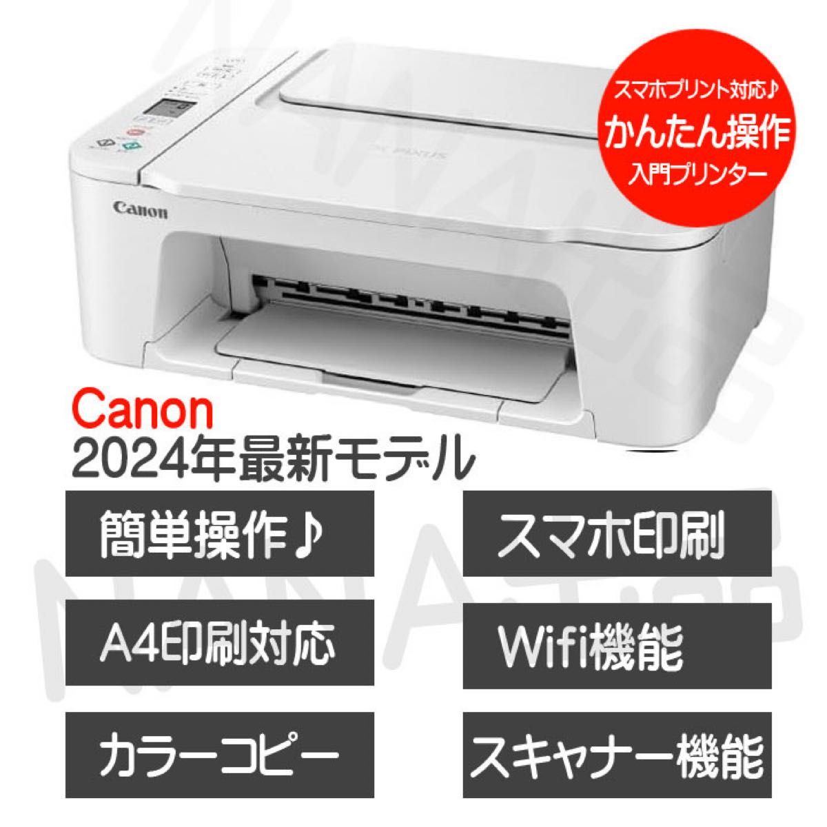プリンター 新品未使用 コピー機 印刷機 PIXUS TS3730 複合機 キャノン