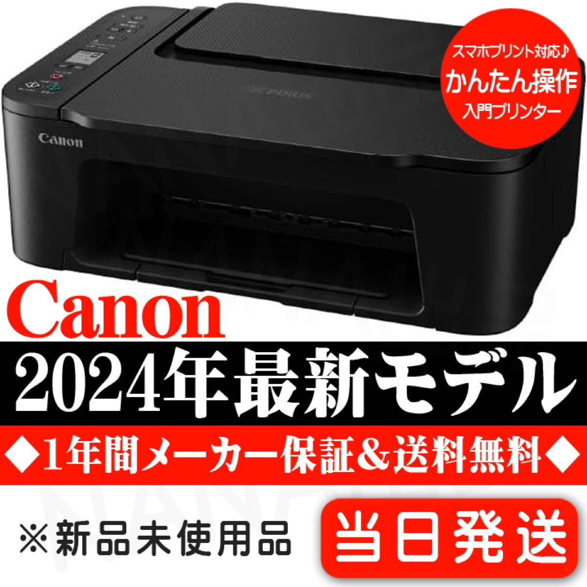 TS3730 複合機 送料無料 CANON プリンター コピー機 スキャナー 印刷機