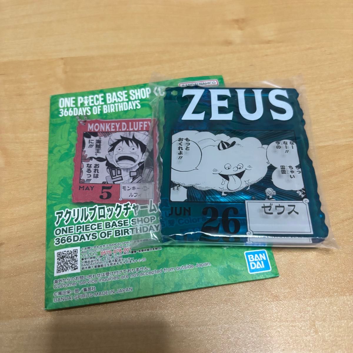 ワンピースベースショップくじ アクリルブロックチャーム賞 ゼウス