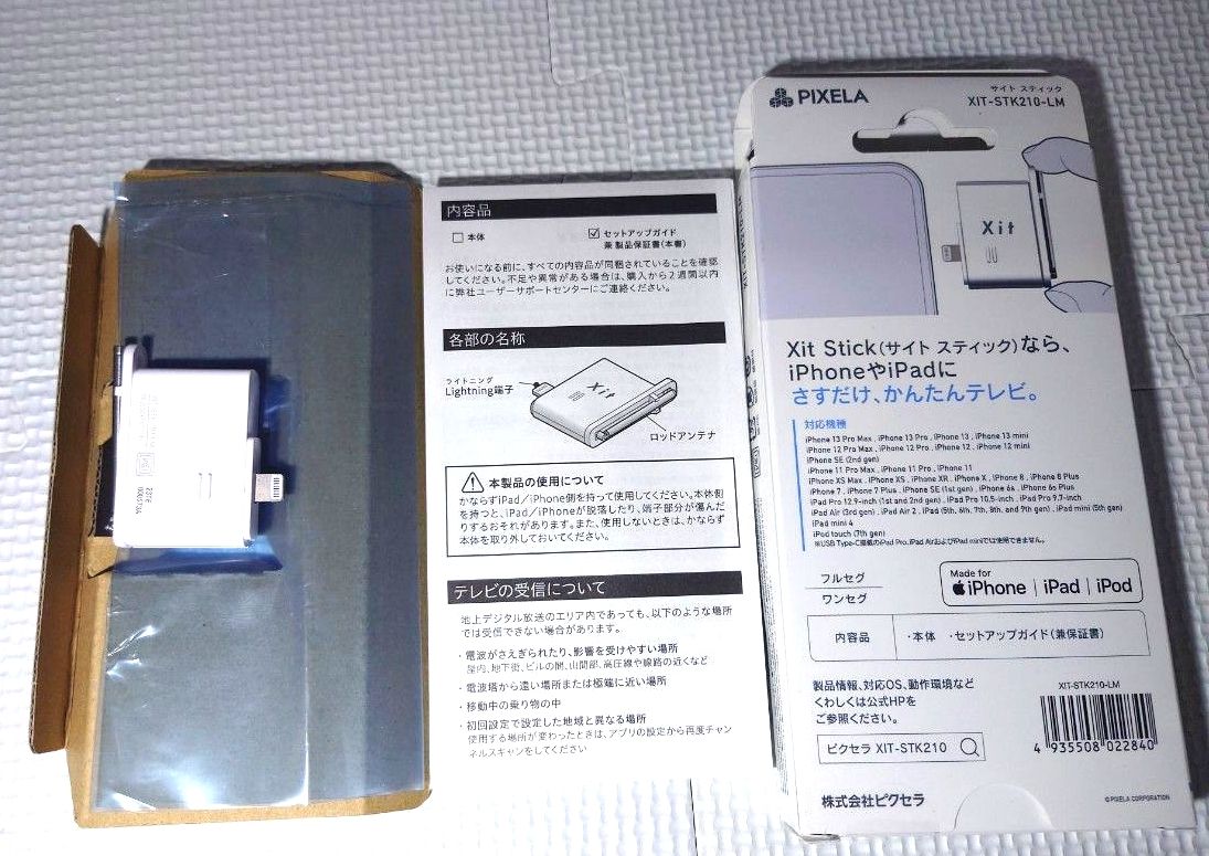 PIXELA XIT-STK210-LM iPhoneでテレビ lightning端子｜Yahoo!フリマ