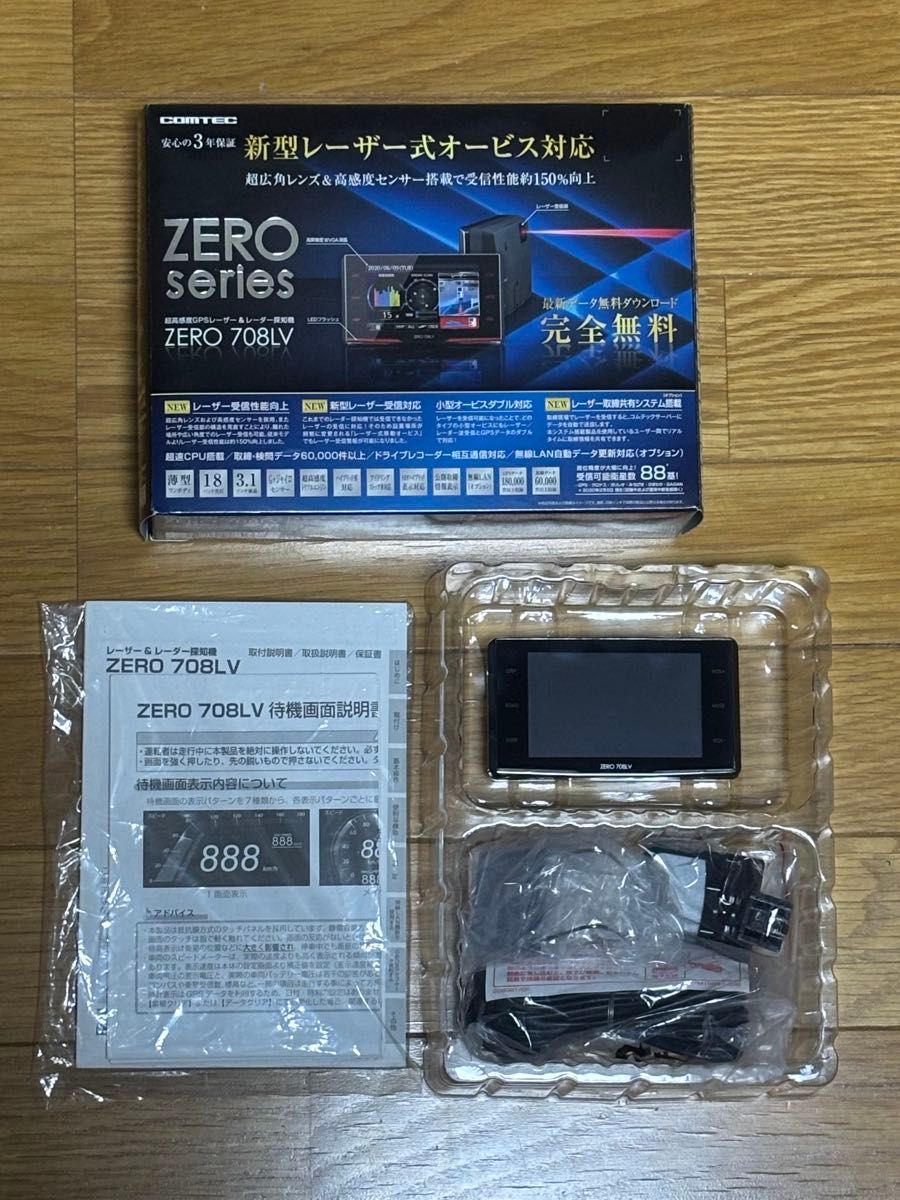 COMTEC ZERO 708LV レーダー探知機 対策修理済 中古 COMTEC ZERO 708LV