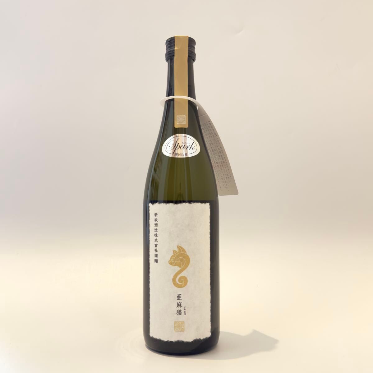 新政 亜麻猫スパーク アマネコ 720ml 未開栓 1本｜Yahoo!フリマ（旧