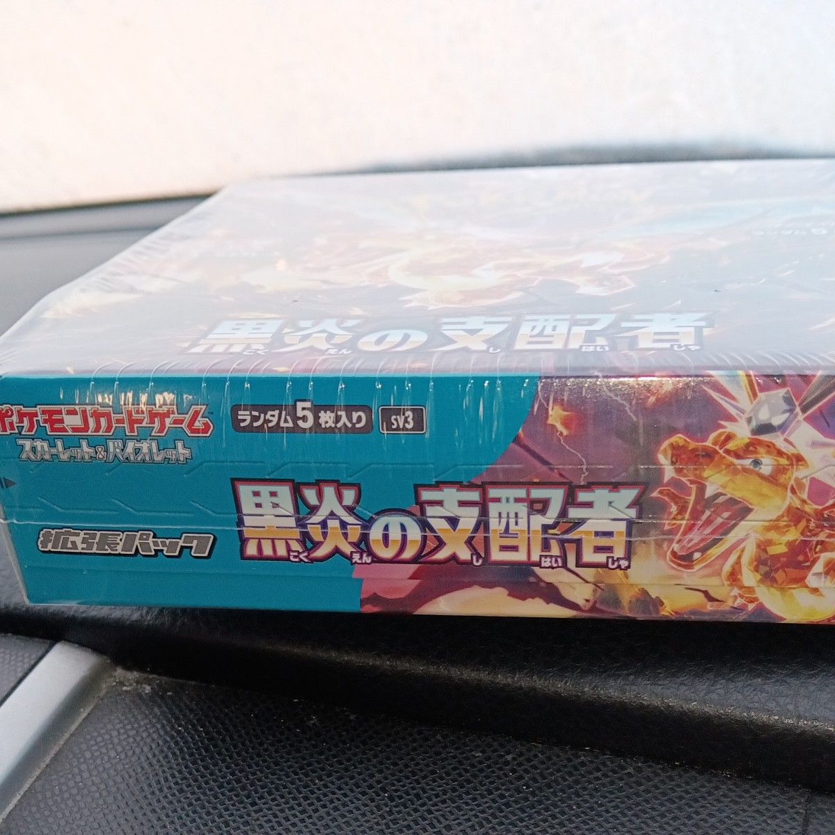 ポケモンカードゲーム スカーレット&バイオレット 強化拡張パック 黒炎