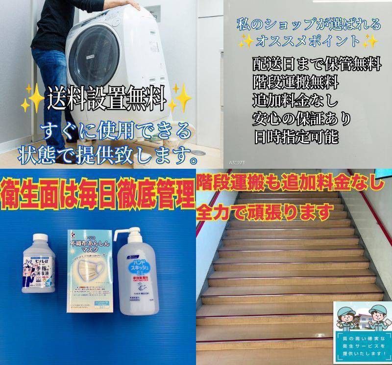 B036 送料設置無料 東芝 最新モデル洗濯機 大容量7㌔｜Yahoo!フリマ