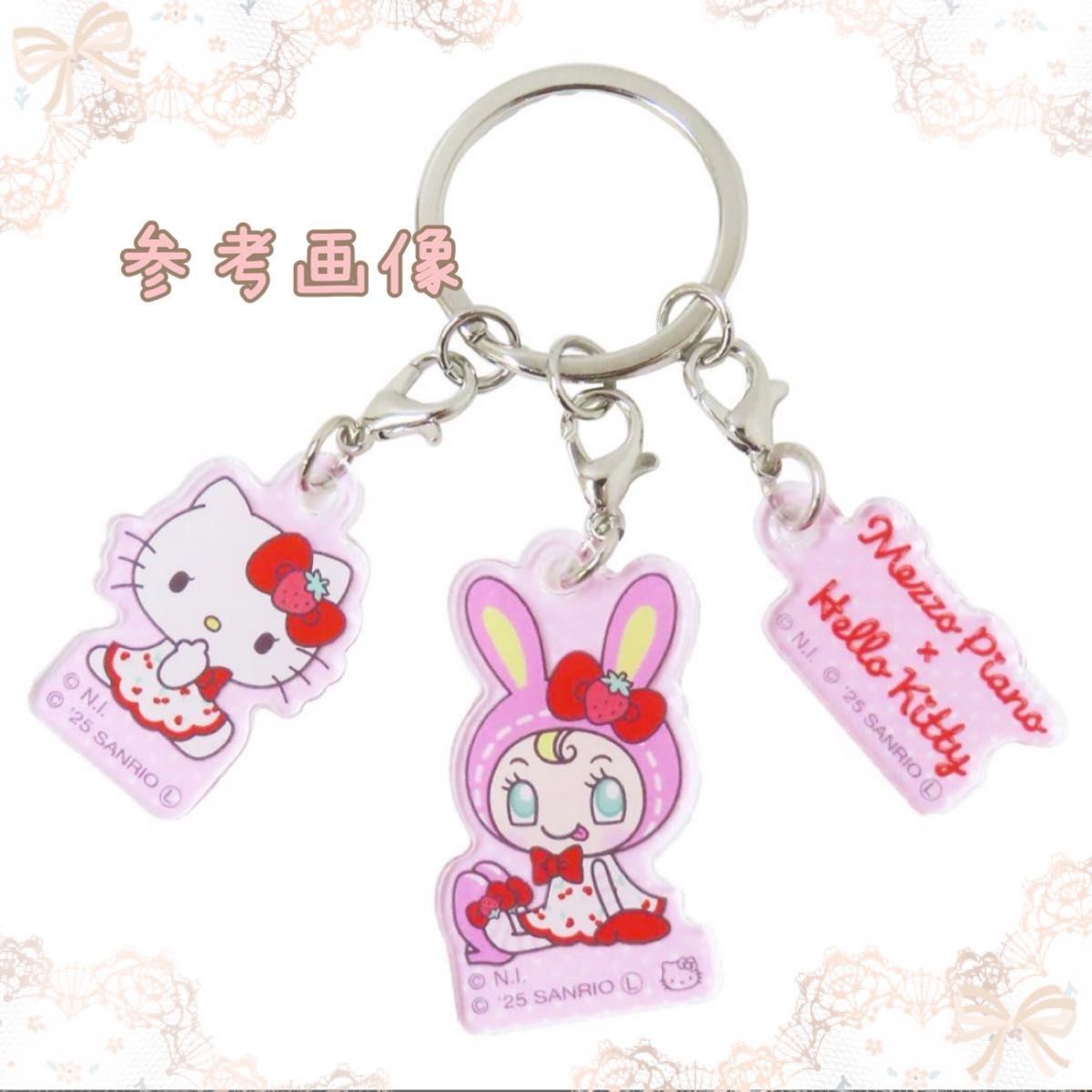 サンリオ メゾピアノ ハローキティ ベリエちゃん 3連 アクリル