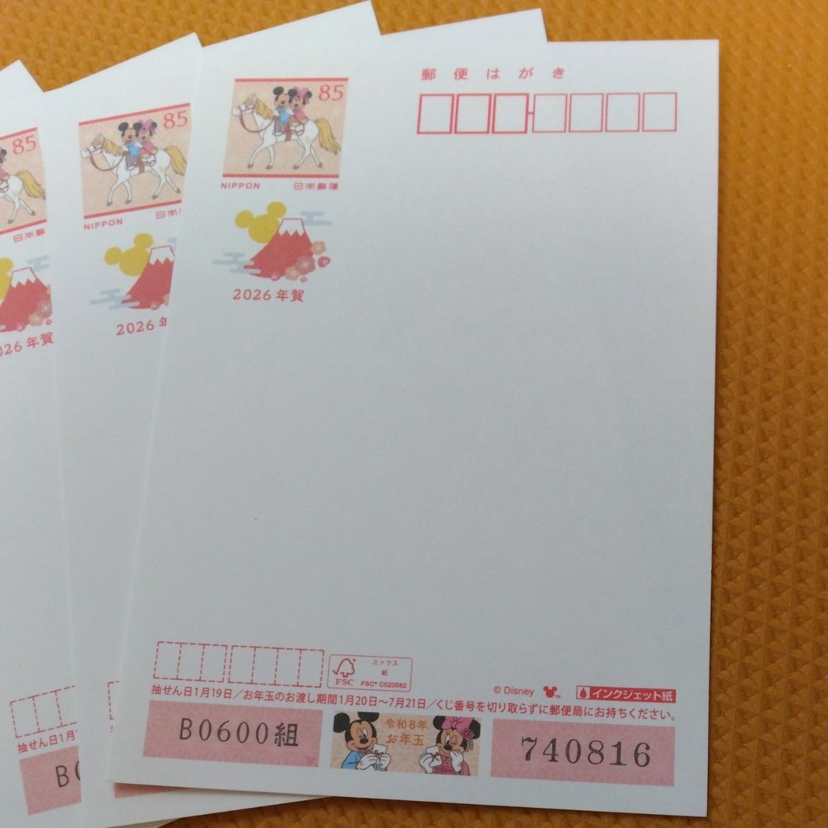 2026年 ディズニー年賀はがき 85円 インクジェット紙 8枚｜Yahoo