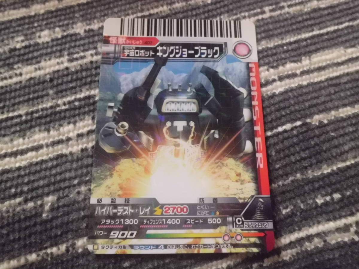 Yahoo!オークション - 大怪獣バトルウルトラモンスターズEX 宇宙ロボッ
