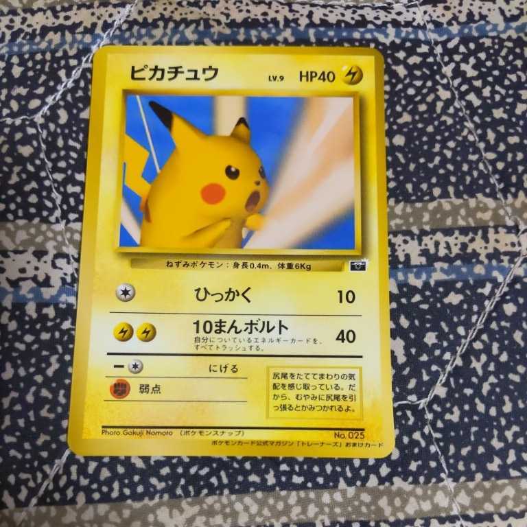 ポケモンカード ピカチュウ プロモ ポケモンスナップ トレーナーズ Vol