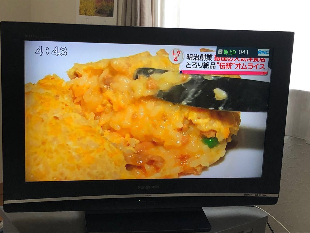 パナソニック 液晶テレビ 32型 TH-32LX80 ビエラ 2008年製 値下げしま